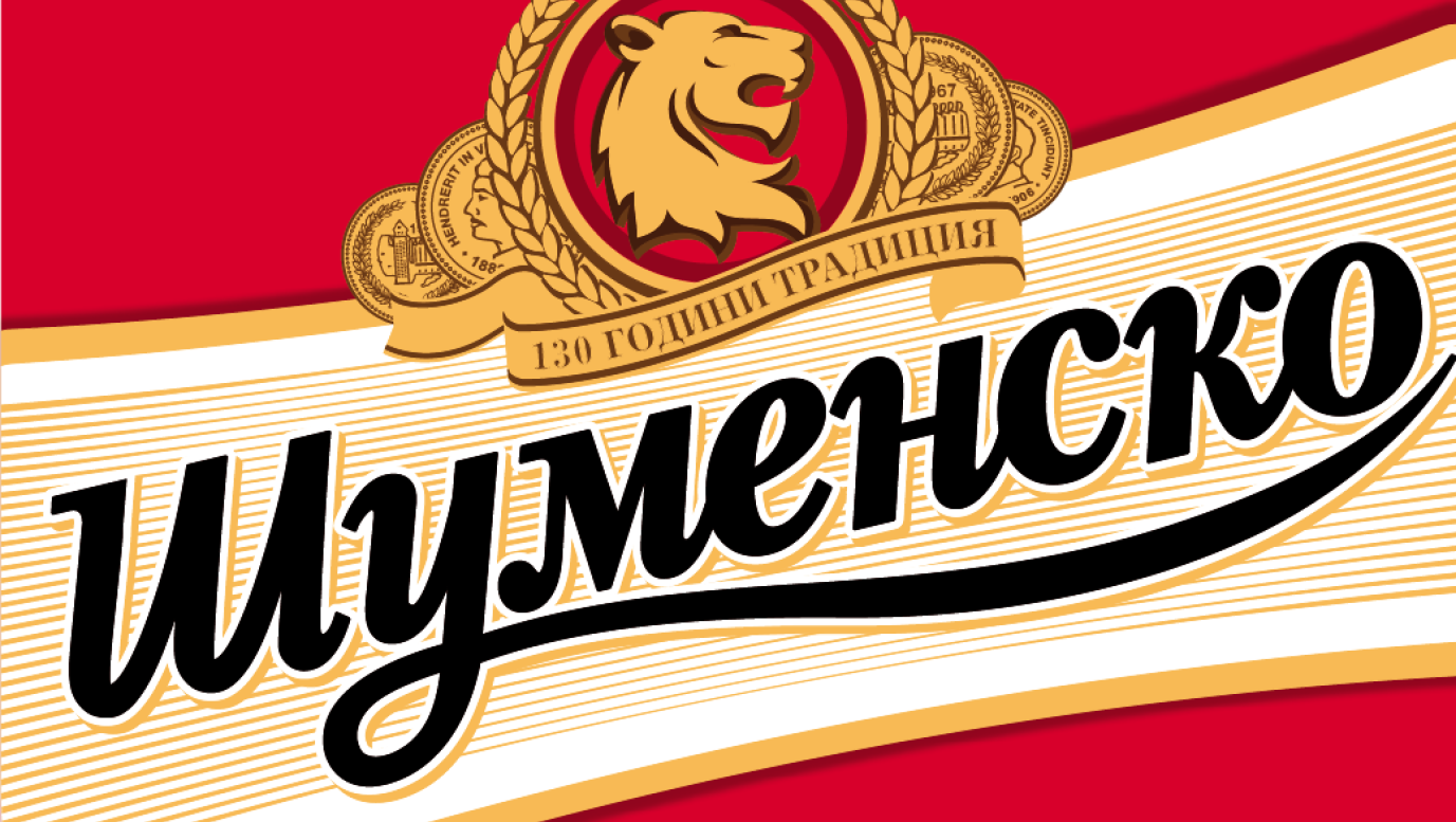 Пиво Шуменско